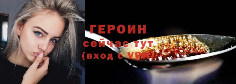 Героин Heroin  Петровск 