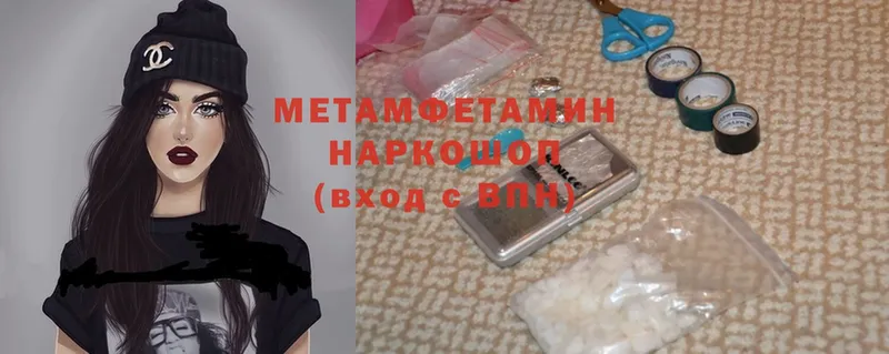 Метамфетамин винт  OMG зеркало  Петровск 